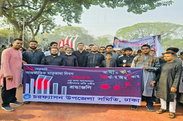 আন্তর্জাতিক মাতৃভাষা দিবস ২০২৫