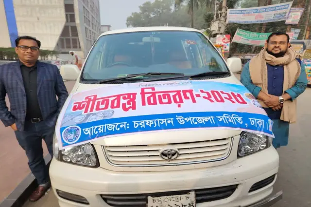 শীতবস্ত্র বিতরণ ২০২৫